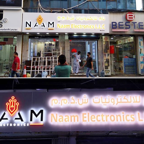 Naif Road Dubai Signage for a Mobile Shop