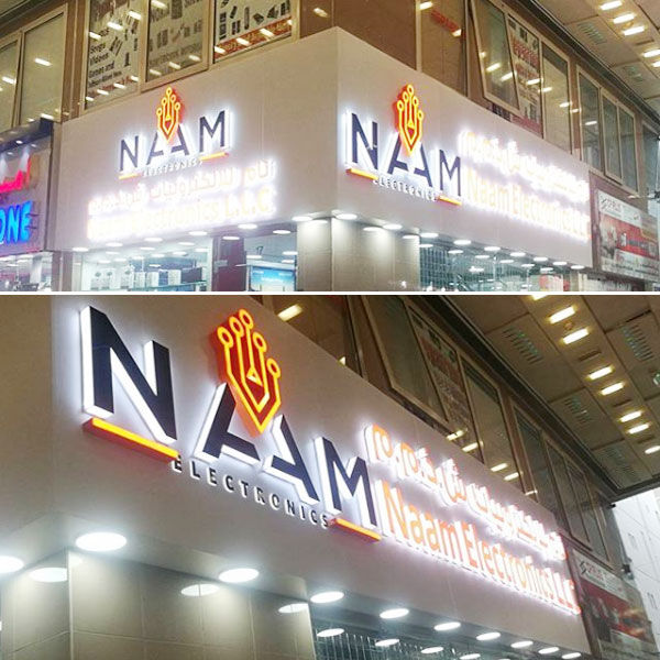 Aluminum and Acrylic signage in Deira Dubai