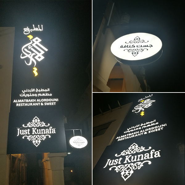 restaurant signage in dubai